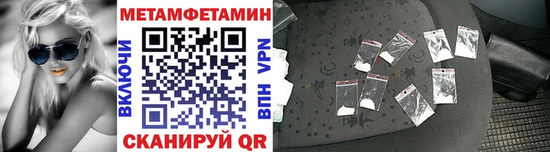 МЕТАМФЕТАМИН Декстрометамфетамин 99.9%  наркотики  Камбарка 